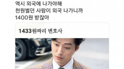   				??:역시 외국에 나가야해			