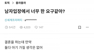   				남친 불임 만들려는 노처녀			