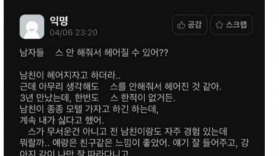   				ㅅㅅ 안해줘서 차인 여자.jpg			