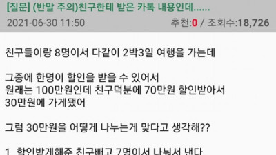   				친구한테 받은 카톡 내용인데.jpg			