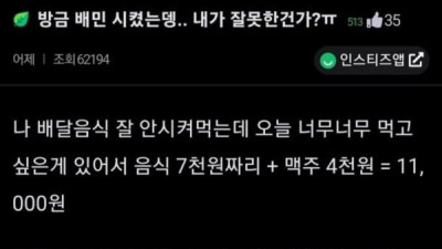   				배달 최소주문 금액만 결제하면 듣는 말			