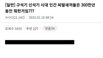 300만년의 시간이 너무나도 아까운 사람