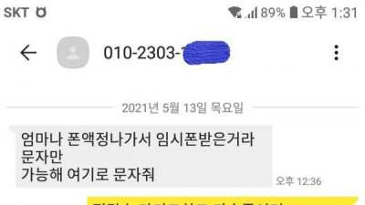   				가슴졸이며 울었습니다 1년전에 죽은 제 딸이랑 같은...			