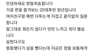   				뭐든지 씹다 뱉는 여자친구			