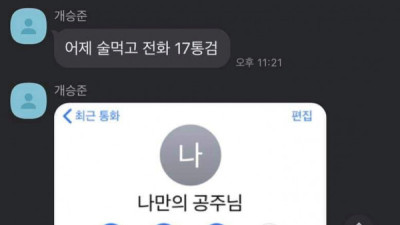   				여자친구랑 헤어진 남자놈 놀리는 친구들			