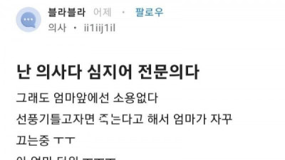   				니가 알긴 뭘알아 엄마가 더 잘알아!!			