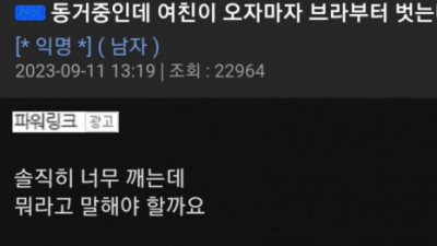   				동거하는데 호불호 갈리는 상황			