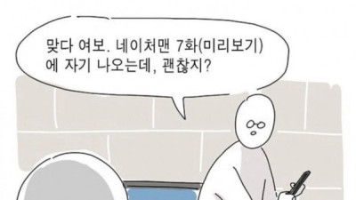   				자기 웹툰에 아내를 그린 작가 사망...			