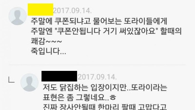 치킨집 사장이 느끼는 쾌감.jpg