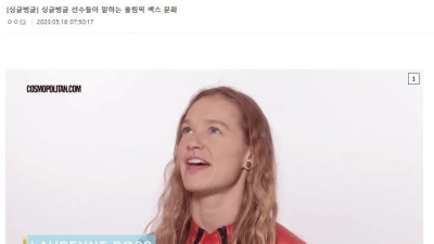 선수들이 말하는 올림픽 섹스문화