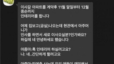   				위약금 물더라도 들어가면 안될 집			