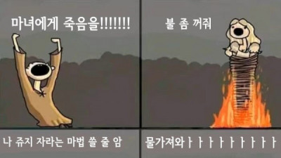   				마녀사냥을 그만둔 이유			