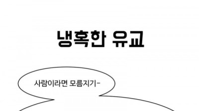   				의외로 개그만화 같은데 고증인 거			