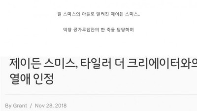   				ㅇㅎ) 윌스미스 아들 새로운 여자친구 클라스			