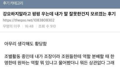   				조별과제에서 할줄 아는게 하나도 없다는 공주님			