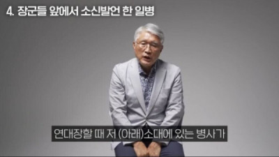   				밤 12시에 병사가 전화걸어서 빡친 연대장			