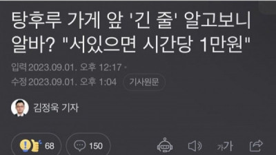   				탕후루가 인기있었던 이유			