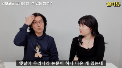   				논문을 믿을 수 없는 이유			