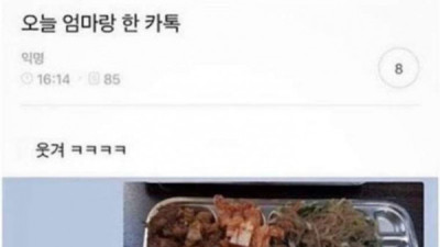   				식판을 본 엄마의 반응			