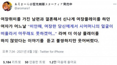   				여장취미 남편			