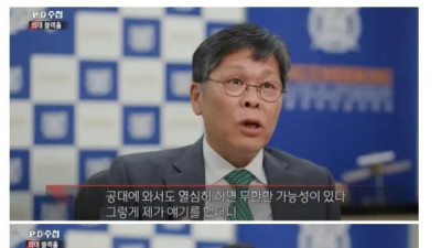   				의대가려던 학생 만류하던 서울대 공대 교수가 들은말			