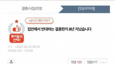   				결혼 8년그후			