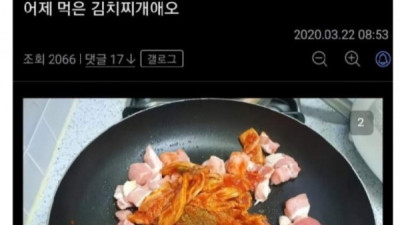   				김치찌개 레전드 레시피			