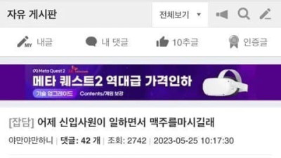   				일하는중에 무알코올 맥주 논란			