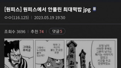   				원피스에서 안풀린 최대떡밥			