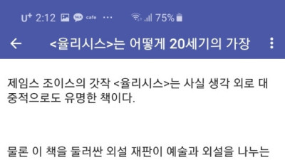   				율리시스는 어떻게 20세기의 가장 유명한 책이 되었는가			