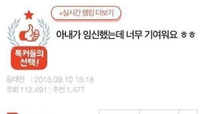   				아내가 너무 귀여운 남편			