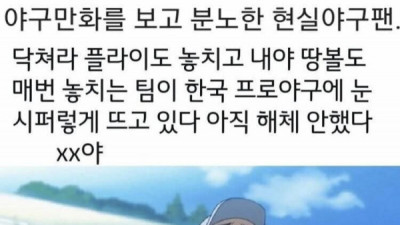   				일본만화에 화가난 한국인			