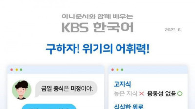   				요즘 한국어 어휘 교육			