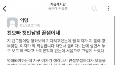   				친오빠가 결혼 상대를 만나게 된 계기			