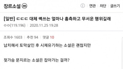   				대체 ㅅㅅ는 얼마나 흉측하고 무서운 행위길래			