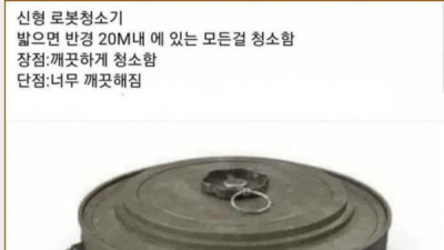   				성능 확실한 청소기			