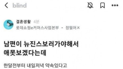   				남편이 자기보다 어린년 보러가서 빡친 아내			