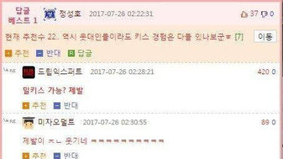   				키스해본적 있는 사람만 추천좀			