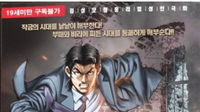   				시대를 읽는 김성모 작가의 신작			