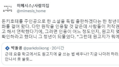   				출판업계 괴담			