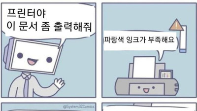   				프린터야			