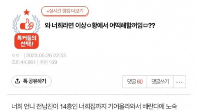   				전여친 만나려고 아파트 14층 기어올라간 남성			