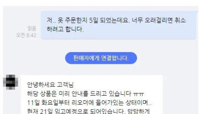   				상담원 채팅 레전드			