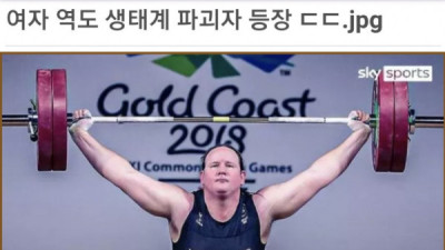   				생태계 파괴자			