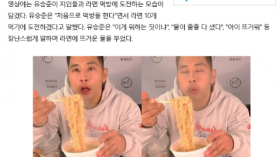   				유승준 생각보다 돈이 안벌리자 노선 변경: &#034;먹방 유튜버 하겠다. 많이 먹겠다&#034;			