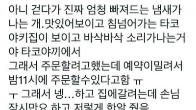   				장사 잘 하는 타꼬야끼 가게			