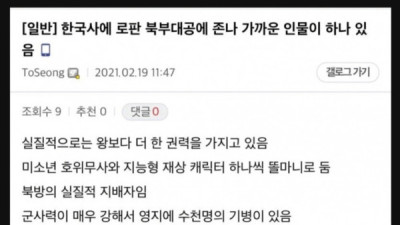   				현실에 존재한 로맨스판타지 북부대공			