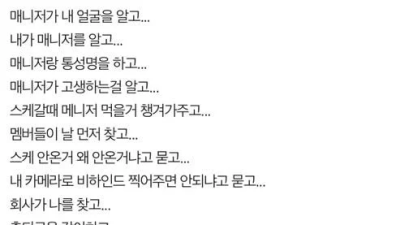   				망한 아이돌 팬의 현실			