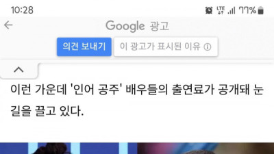   				인어공주 출연료 공개			