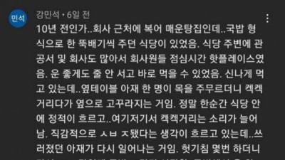   				복어 매운탕 먹다 주마등 본 썰			